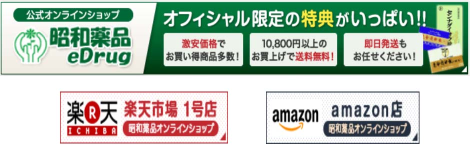 昭和薬品オンラインショップeDrug　神田駅西口本店では、神田駅周辺での薬、化粧品、コスメ、日用品のお買い物から体調や体質からの薬のアドバイスや漢方相談、御用聞き、まとめ売りや近隣への配達、宅配も承っております。東京または神田のお土産にオリジナルエコバッグなども販売