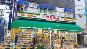 昭和薬品 神田駅西口本店